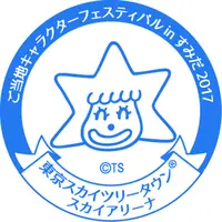 過去のスタンプデザインの例