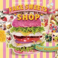 「Fake Sweets “SHOP”」イメージ