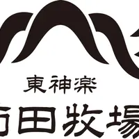 お肉以外の食材も、お米は北海道産・特Ａランクのブランド米「ななつぼし」、野菜は北海道直送の枝豆やじゃがいも「インカのめざめ」など出来るかぎり道産にこだわっている。