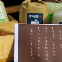鯉の米屋の写真・動画_image_10142