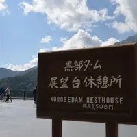 黒部ダムの写真・動画_image_10244