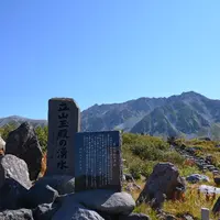室堂平の写真・動画_image_10248