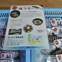 馬場水産の写真・動画_image_10264