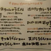 早起亭の写真・動画_image_104097