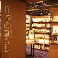 京都岡崎 蔦屋書店の写真・動画_image_104119