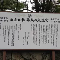 出雲大社の写真・動画_image_10614