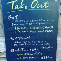 チャイブレイク（chai break）の写真・動画_image_108394