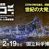 国立科学博物館の写真・動画_image_111062