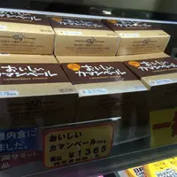 十勝野フロマージュの写真・動画_image_11147