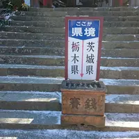 鷲子山上神社の写真・動画_image_111693