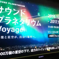 ソニービルの写真・動画_image_112471