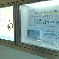 SOFINA Beauty Power Stationの写真・動画_image_112472