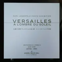 CHANEL NEXUS HALLの写真・動画_image_112476