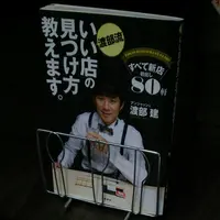 お好み焼・鉄板焼 よっちゃんの写真・動画_image_112745