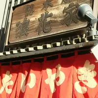 浪花家総本店の写真・動画_image_112746