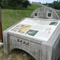 勝連城跡の写真・動画_image_11355