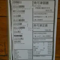 魚可津の写真・動画_image_113729