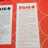 RINGO 川崎店の写真・動画_image_117408
