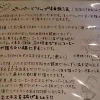 山ゆり自家焙煎珈琲の写真・動画_image_119811