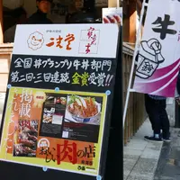 二光堂の写真・動画_image_123084