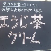 経堂　小倉庵本店の写真・動画_image_123614