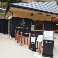 東府やベーカリー＆カフェの写真・動画_image_12616