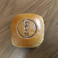 サンエトワール南阿佐ヶ谷店ベーカリー&カフェの写真・動画_image_127332