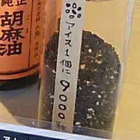 GOMAYA KUKI（ごまや くき）の写真・動画_image_127944