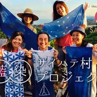 三角エコビレッジ サイハテの写真・動画_image_128072