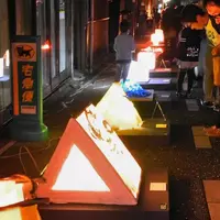 美濃和紙あかりアート展の写真・動画_image_12995