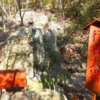 白滝大明神の写真・動画_image_13124