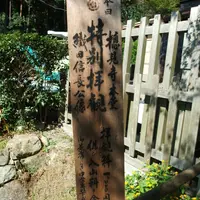 安土城跡の写真・動画_image_13186
