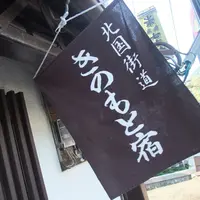 木之本の町並みの写真・動画_image_13212