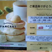 グラム 自由が丘店の写真・動画_image_132233