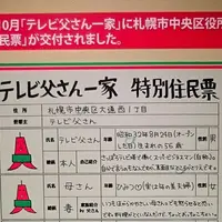 さっぽろテレビ塔の写真・動画_image_132403