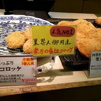 楽万コロッケ店の写真・動画_image_134680