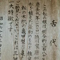 御油の松並木資料館の写真・動画_image_134961
