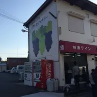 カタシモワイナリーの写真・動画_image_13540