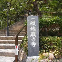 一願寺の写真・動画_image_13625