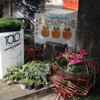 白髭のシュークリーム工房の写真・動画_image_13739