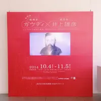 金沢21世紀美術館の写真・動画_image_13954
