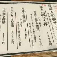 玉子焼 おはな OHANAの写真・動画_image_139858