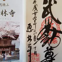 恵林寺の写真・動画_image_141298