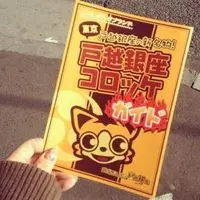 戸越銀座駅の写真・動画_image_14255