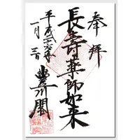 薬師如来堂の写真・動画_image_14481