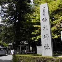 椿大神社の写真・動画_image_14515
