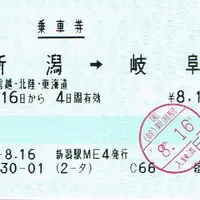 ついに新潟に到着の写真・動画_image_14707