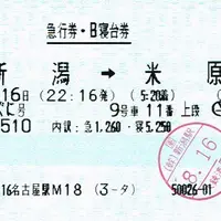 ついに新潟に到着の写真・動画_image_14708