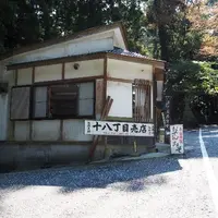 大雄山最乗寺の写真・動画_image_14727