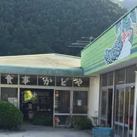 わさび園かどやの写真・動画_image_147396